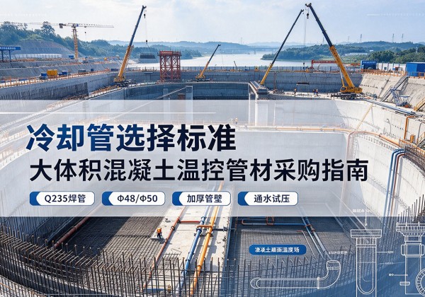 都昌冷却管选择标准